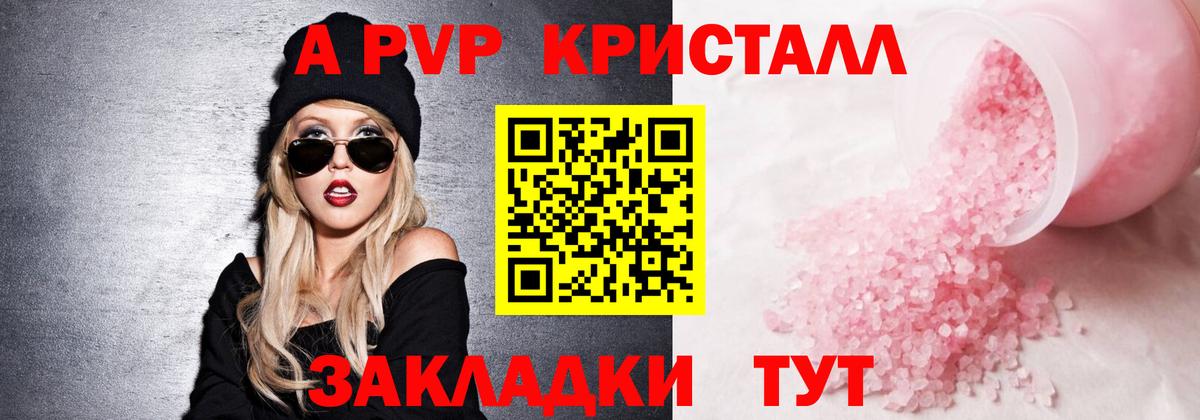 где найти наркотики  A PVP СК  Alpha-PVP  Alpha-PVP СК КРИС  Краснотурьинск  Вход с VPN  Alfa_PVP Crystall 
