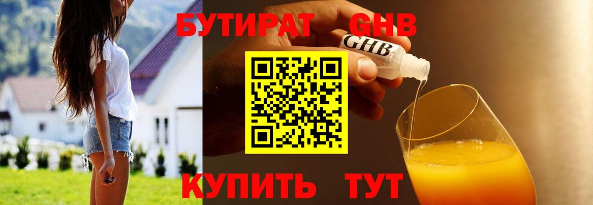 БУТИРАТ оксана  Вход с VPN  Краснотурьинск 