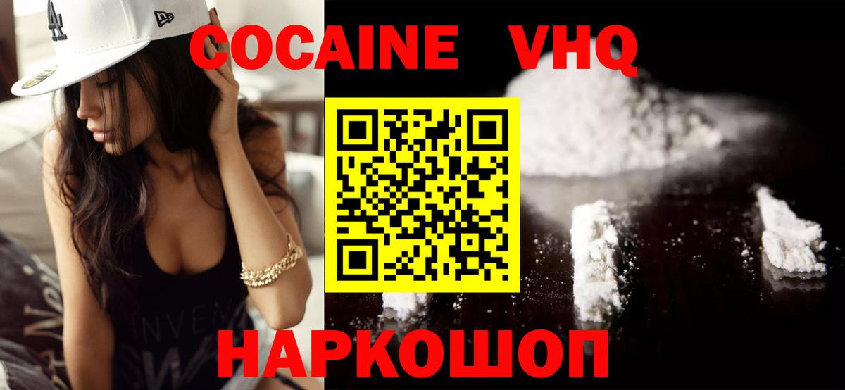 КОКАИН Колумбийский Краснотурьинск