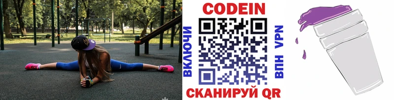 Кодеин Purple Drank  где найти наркотики  Краснотурьинск 