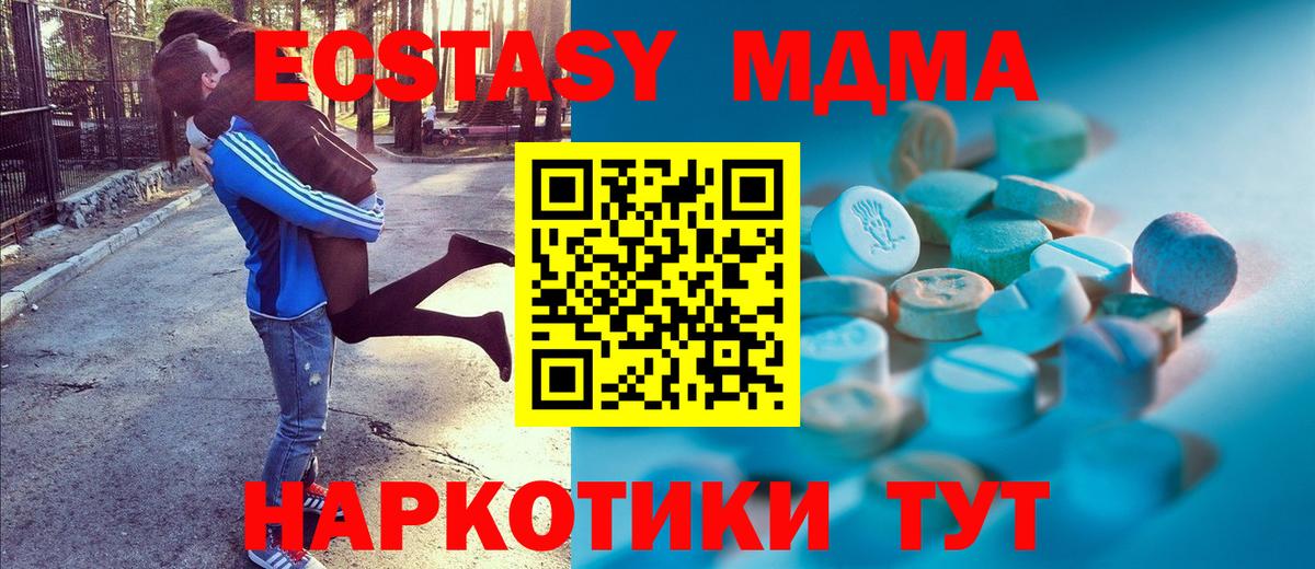 Ecstasy  Вход с VPN  ЭКСТАЗИ Philipp Plein  Краснотурьинск  Ecstasy 280 MDMA 