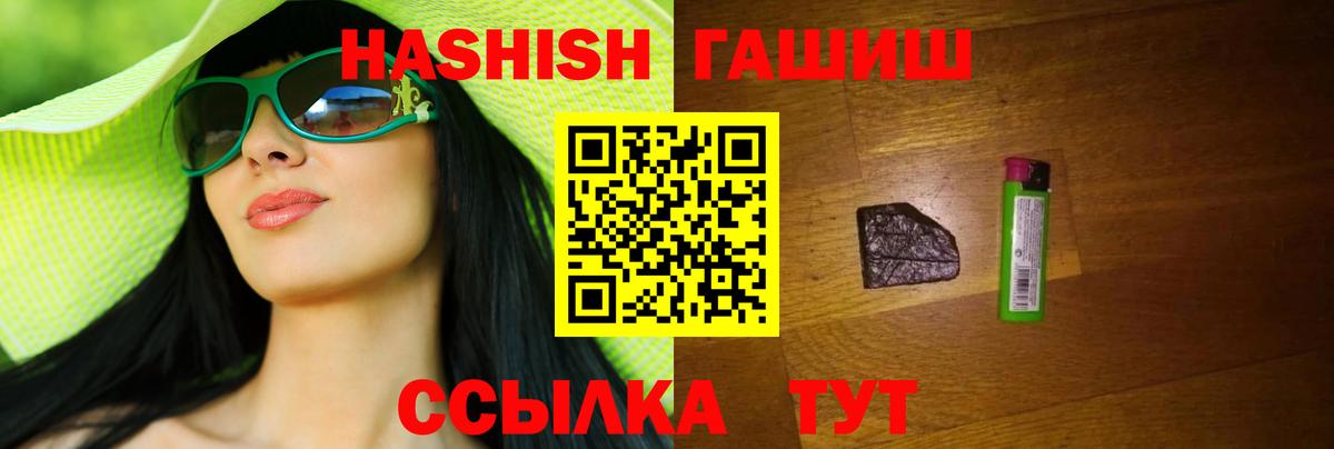 ГАШИШ 40% ТГК Краснотурьинск
