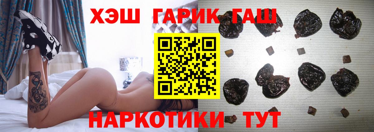 ГАШ хэш  Вход с VPN  Краснотурьинск 