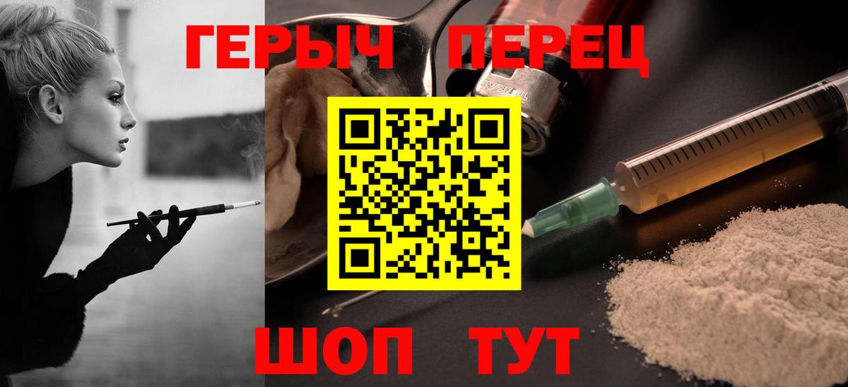 Краснотурьинск  ГЕРОИН  Вход с VPN  Героин белый 