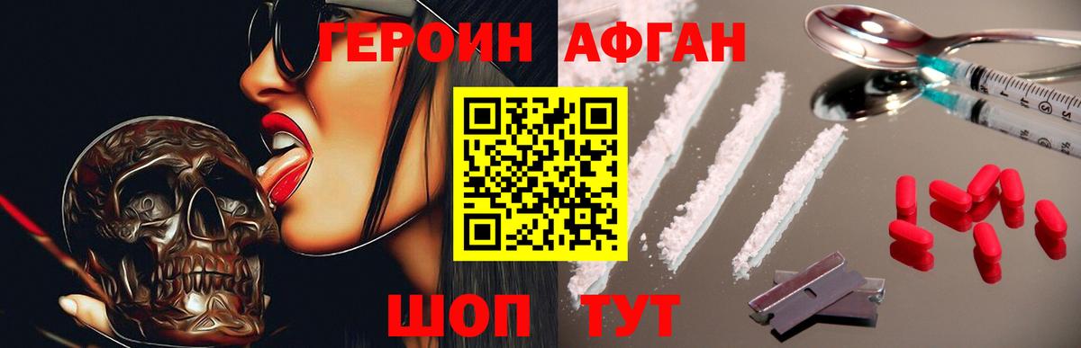 Героин VHQ Краснотурьинск