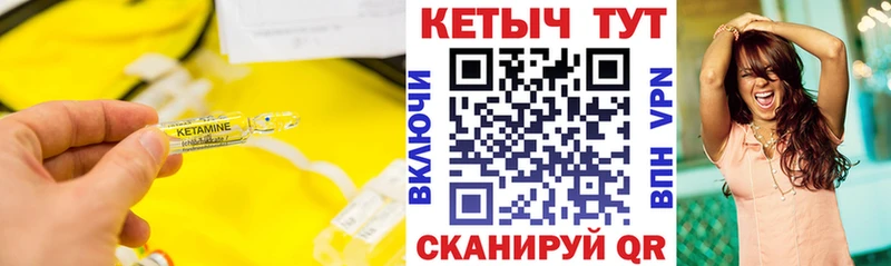 Кетамин ketamine  Краснотурьинск 