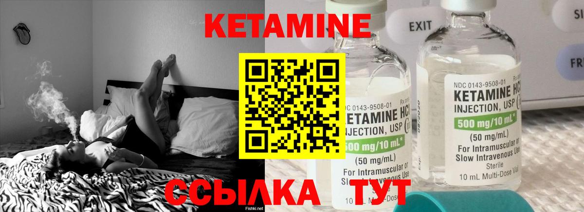 Краснотурьинск  КЕТАМИН VHQ  КЕТАМИН ketamine  Вход с VPN 