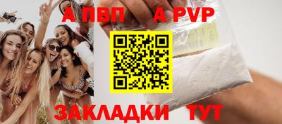 apvp Камень-на-Оби