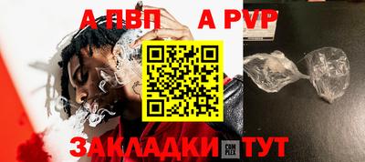 apvp Камень-на-Оби