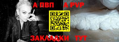 apvp Камень-на-Оби