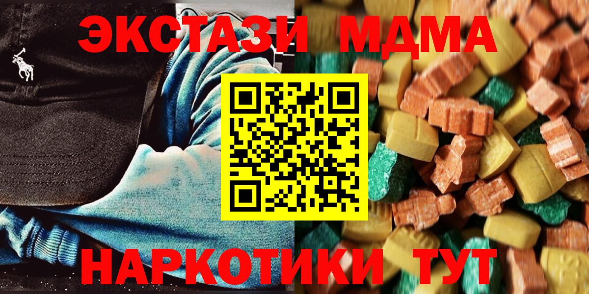 МДМА молли  Вход с VPN  Краснотурьинск  МДМА кристаллы 