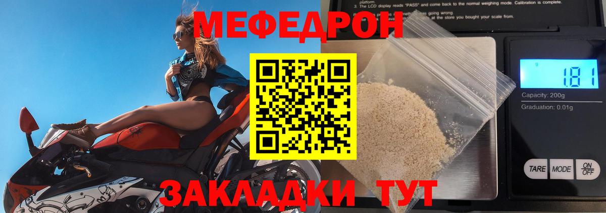 МЕФ мука Краснотурьинск