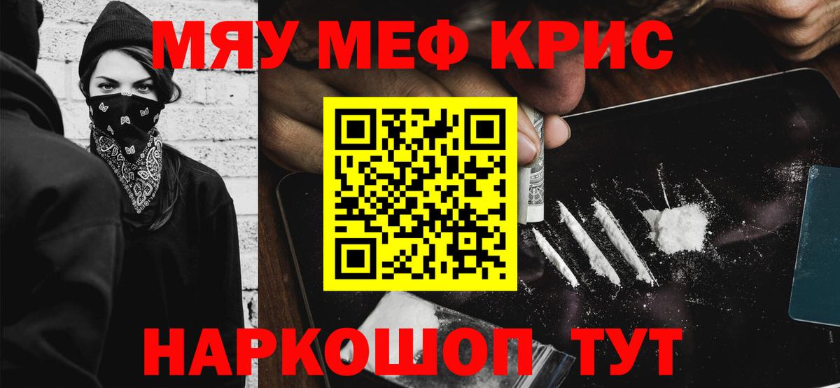МЕФ  МЕФ  Вход с VPN  Краснотурьинск  МЕФ mephedrone 