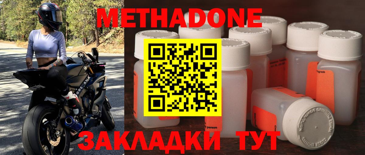 это клад  Метадон белоснежный  Вход с VPN  Метадон белоснежный  Краснотурьинск 
