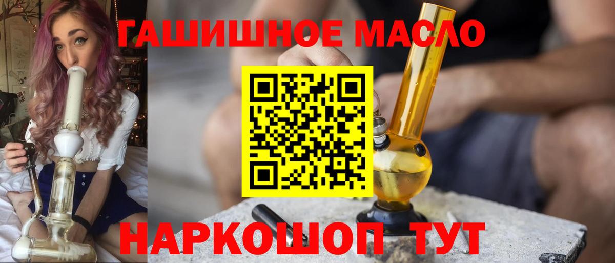 MEGA маркетплейс  Вход с VPN  ТГК вейп с тгк  сколько стоит  Краснотурьинск  Дистиллят ТГК THC oil 